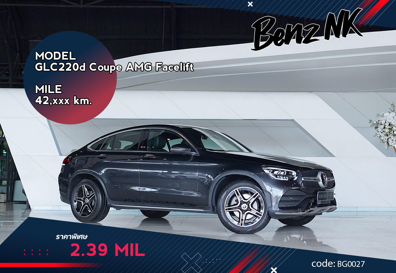 GLC220d Coupe AMG Facelift